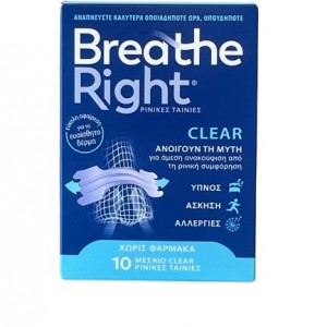 Breathe Right, Ρινικές Ταινίες για την άμεση Ανακούφιση από την Ρινική Συμφόρηση, Μεσαίο Μέγεθος, 30 τεμάχια