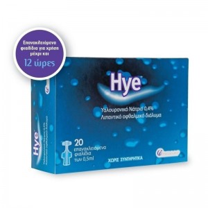 Sterile Hye Οφθαλμικό Διάλυμα 20x0.5ml
