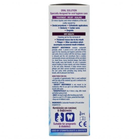 Intermed Unisept Mouthwash Καθημερινό Στοματικό Διάλυμα, 250 ml