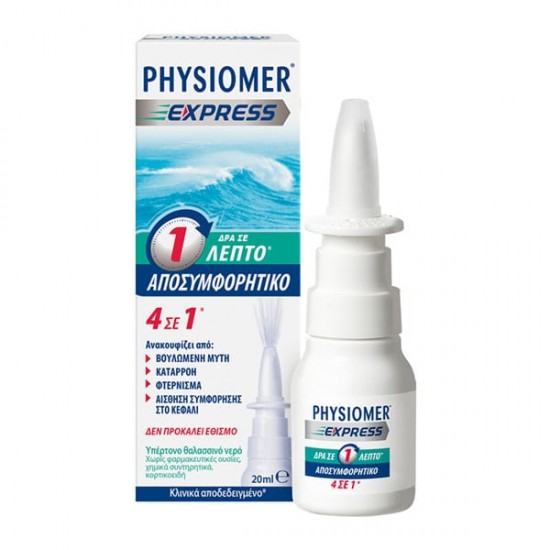 Physiomer Express Ρινικό Αποσυμφορητικό 4 σε 1 Δρα σε 1 λεπτό, 20ml