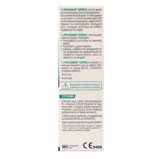 Physiomer Express Ρινικό Αποσυμφορητικό 4 σε 1 Δρα σε 1 λεπτό, 20ml