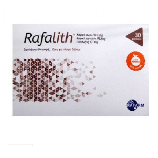 Rafarm Rafalith Food Supplement Συμπλήρωμα Διατροφής Για Την Καλή Λειτουργία Του Ουροποιητικού Συστήματος 30 φακελάκια