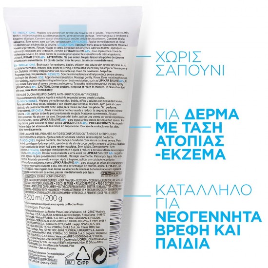 La Roche Posay Lipikar Syndet AP+ Κρέμα Καθαρισμού Σώματος για Πολύ Ξηρό Δέρμα με Τάση Ατοπίας, 200ml