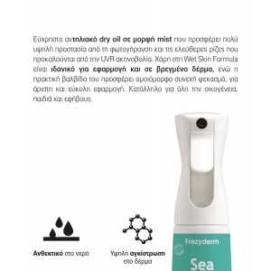 Frezyderm Sea Side Dry Mist SPF50+ Αντηλιακό Spray Σώματος Πολύ Υψηλής Προστασίας, 300ml