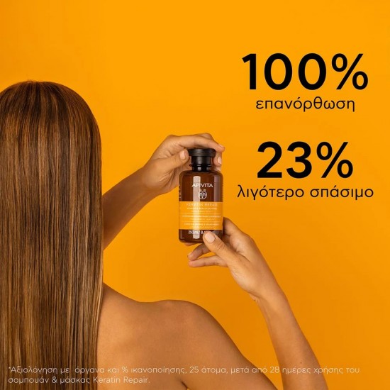 Apivita Keratin Repair Σαμπουάν Με Μέλι & Φυτική Κερατίνη 250ml