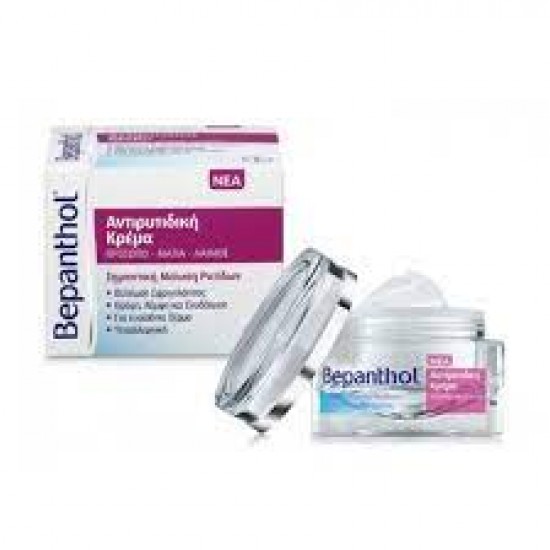 Bepanthol Anti-Wrinkle Cream Αντιρυτιδική Κρέμα για Πρόσωπο Μάτια & Λαιμό, 50ml Bepanthol Anti-Wrinkle Cream Αντιρυτιδική Κρέμα για Πρόσωπο Μάτια & Λαιμό, 50ml