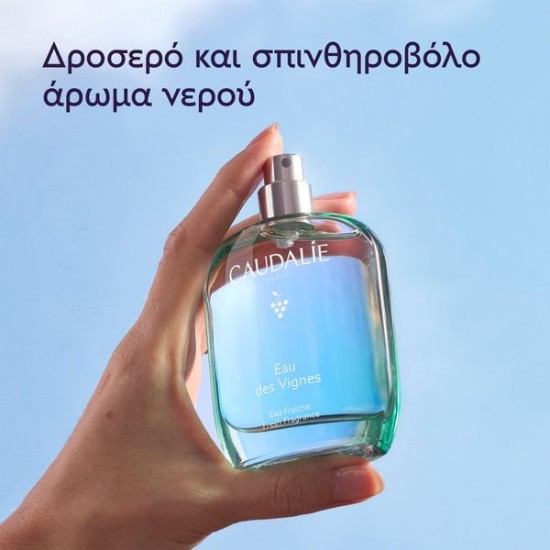  Caudalie Eau des Vignes Fresh Fragrance Γυναικείο Άρωμα, 50ml