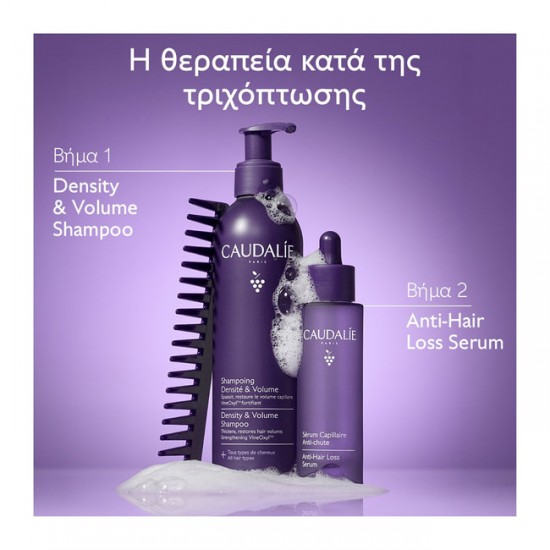 Caudalie Density & Volume Shampoo Σαμπουάν για Όγκο & Πυκνότητα, 200ml