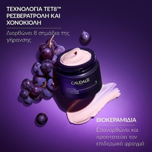 Caudalie Premier Cru The Rich Cream Ενυδατική Κρέμα Προσώπου, 50ml