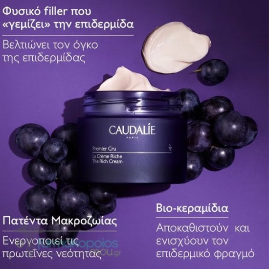  Caudalie Premier Cru The Rich Cream Ενυδατική Κρέμα Προσώπου 50ml
