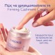 Caudalie Resveratrol-Lift Firming Cashmere Cream Refill Συσφιγκτική & Αντιρυτιδική Κρέμα Ημέρας Δοχείο Αναπλήρωσης, 50ml