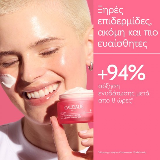 Caudalie VinoHydra Deep Hydration Moisturizer Ενυδατική Κρέμα Προσώπου για Ξηρές & Ευαίσθητες Επιδερμίδες, 50ml