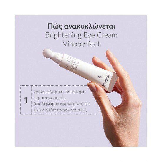 Caudalie Vinoperfect Brightening Eye Cream Eνυδατική Κρέμα Ματιών, 15ml