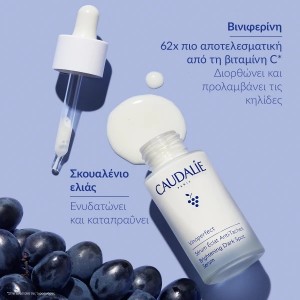 Caudalie Vinoperfect Brightening Dark Spot Serum Ορός Λάμψης Προσώπου με Δράση Κατά των Πανάδων, 50ml 