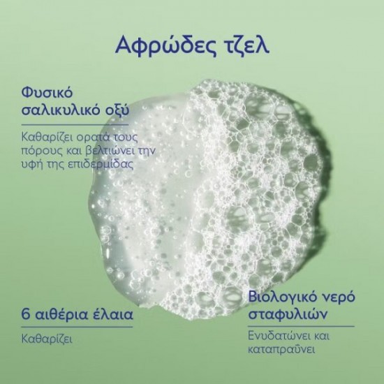 Caudalie Vinopure Purifying Gel Cleanser Καθαριστικό Προσώπου κατά των Ατελειών, 150ml