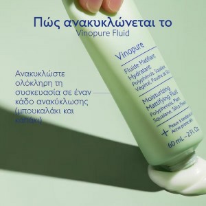Caudalie Vinopure Moisturizing Mattifying Fluid Ενυδατική Κρέμα για Επιδερμίδες με Τάση Ακμής, 60ml