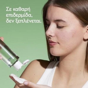  Caudalie Vinopure Purifying Toner Φροντίδα κατά των Ατελειών, 200ml