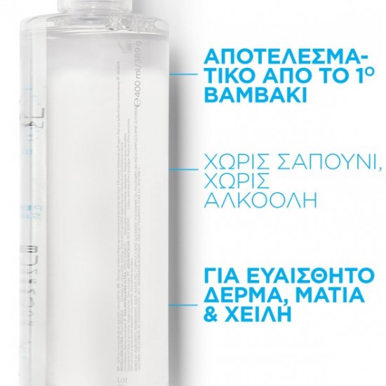 La Roche-Posay Micellar Water Sensivite Skin 400ml