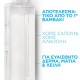 La Roche-Posay Micellar Water Sensivite Skin 400ml