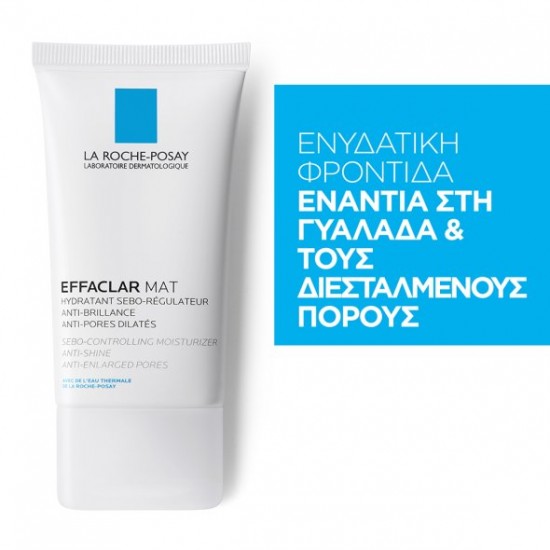 La Roche Posay Effaclar Mat, Ενυδατική Σμηγματορρυθμιστική Φροντίδα, 40ml