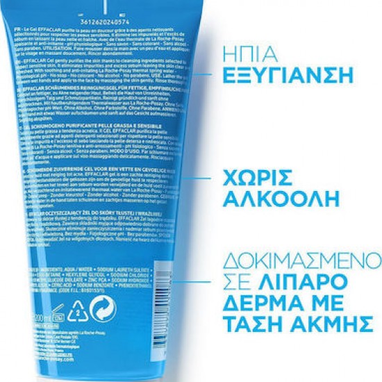 La Roche Posay Effaclar Gel Τζελ Καθαρισμού Προσώπου, 200ml