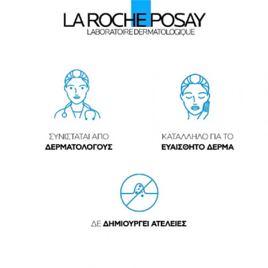 La Roche-Posay Hyalu B5 Eyes Κρέμα Ματιών 15ml