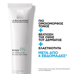 La Roche Posay Hyalu B5 Cream Αντιρυτιδική & Επανορθωτική Κρέμα, 40ml