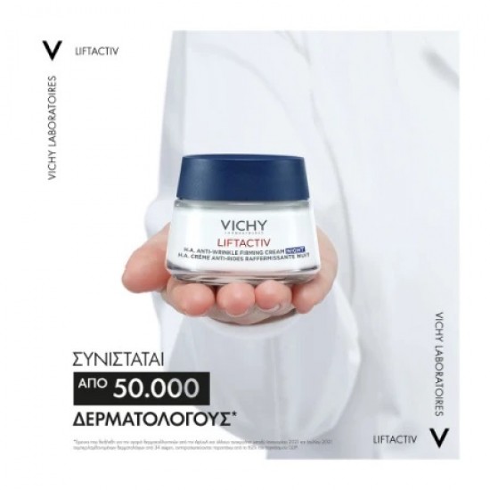 Vichy Liftactiv Supreme Night Derm Source Αντιρυτιδική Κρέμα Νύχτας για Αντιμετώπιση των Ρυτίδων & την Έλλειψης Σφριγηλότητας, 50ml