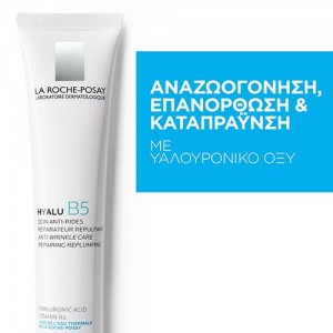 La Roche Posay Hyalu B5 Cream Αντιρυτιδική & Επανορθωτική Κρέμα, 40ml