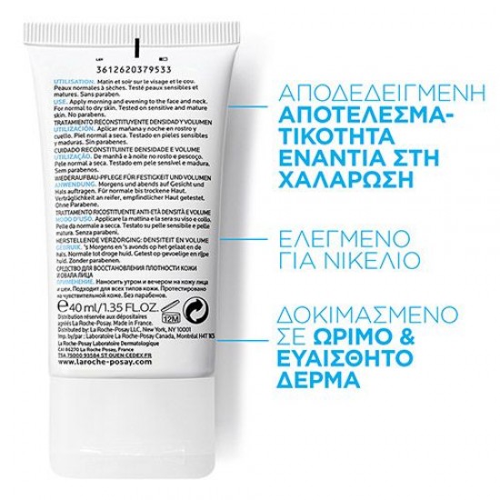 La Roche Posay Substiane + Κρέμα για την Χαλάρωση του Προσώπου, 40ml