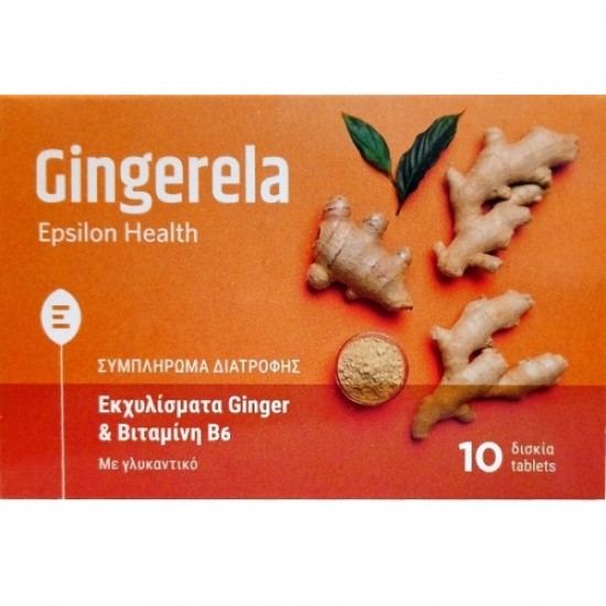 Epsilon Health Gingerela Ειδικό Συμπλήρωμα Διατροφής 10 ταμπλέτες