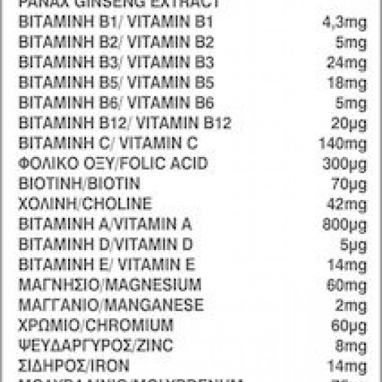 Eviol MultiVitamin Energy Plus Συμπλήρωμα Διατροφής για την Παραγωγή & Απελευθέρωση Ενέργειας στον Οργανισμό, 30 caps