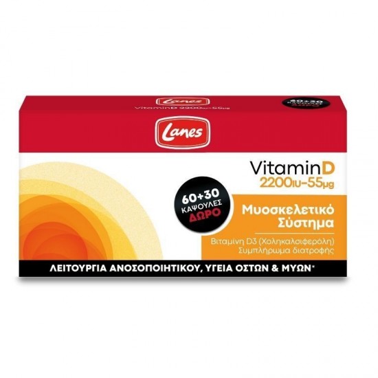 Lanes Promo Vitamin D 2200iu 55mg Βιταμίνη D3, 60caps & Δώρο 30caps