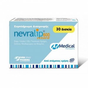 Medical Nevralip 600 Retard Συμπλήρωμα Διατροφής Mε Ισχυρές Αντιοξειδωτικές & Νευροτροφικές Ιδιότητες 30 ταμπλέτες