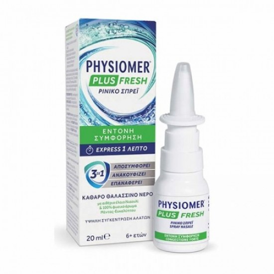Physiomer Plus Fresh Ρινικό Σπρεϊ Express 3σε1, 20ml