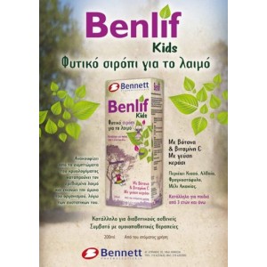 Benlif Kids Παιδικό Φυτικό Σιρόπι για Βήχα, Καταρροή & Ερεθισμένο Λαιμό - Γεύση Κεράσι, 200ml