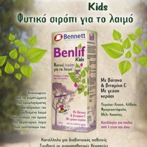 Benlif Kids Παιδικό Φυτικό Σιρόπι για Βήχα, Καταρροή & Ερεθισμένο Λαιμό - Γεύση Κεράσι, 200ml